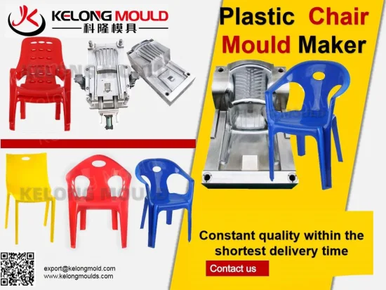 Best Price Cheap White Plastic Beach Chair Mould with Arms Mould